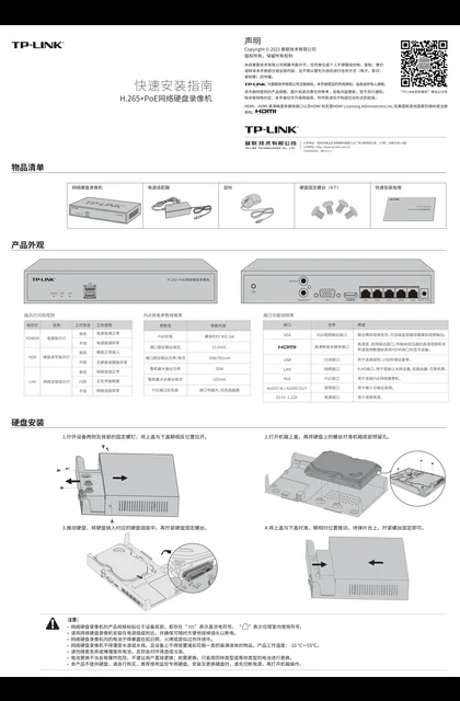 TP-LINK TL-NVR6104K-L4P V1.0